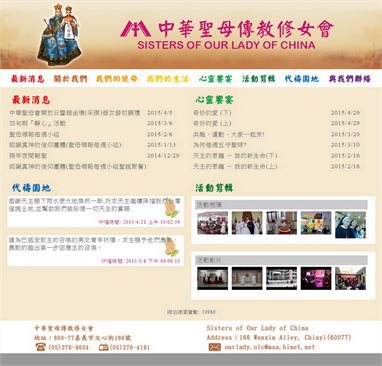 中華聖母會